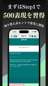 英検１級 英作文・２次試験 ブラクストン screenshot 1