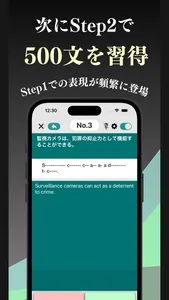 英検１級 英作文・２次試験 ブラクストン screenshot 2