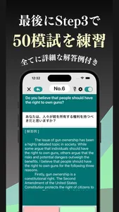 英検１級 英作文・２次試験 ブラクストン screenshot 3