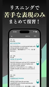 英検１級 英作文・２次試験 ブラクストン screenshot 4