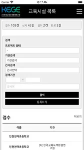 안전인증 screenshot 1