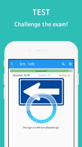 免許GET! Driver's License Test screenshot 3