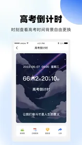 高考志愿-高考志愿指南&勇柏高考填志愿多工具助手 screenshot 2