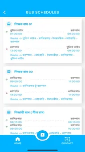 Comilla University screenshot 8