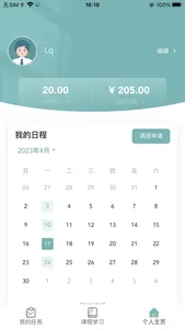 瑞安五院社心 screenshot 1