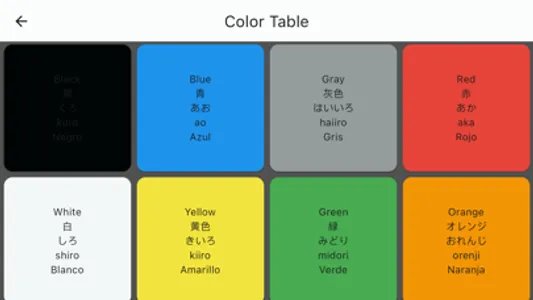 Japanese Colors Game screenshot 5