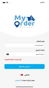 My Order screenshot 1
