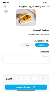 My Order screenshot 5