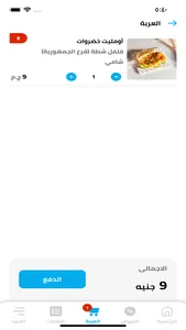 My Order screenshot 6