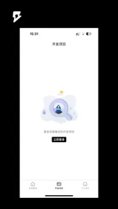 苏合黑科——灵感集软件开发 screenshot 1