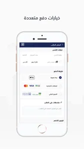 Volta | فولتا screenshot 1