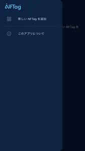NFTag™ - 体験型簡易ウォレットアプリ screenshot 0
