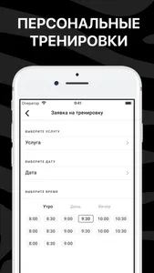 Zebra Fitness – Бутово screenshot 5