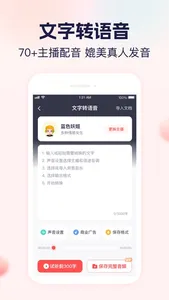 小圆象语音文字转换 screenshot 1