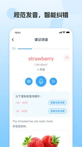 凤凰AI英语 screenshot 0