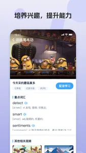 凤凰AI英语 screenshot 1