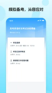 凤凰AI英语 screenshot 2