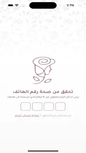 Gala Rose screenshot 1