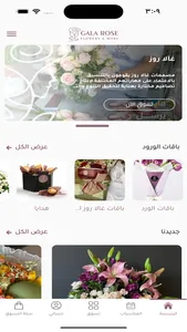 Gala Rose screenshot 2