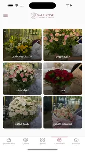 Gala Rose screenshot 3