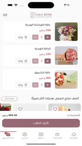 Gala Rose screenshot 4