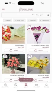 Gala Rose screenshot 6