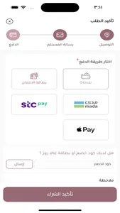 Gala Rose screenshot 7