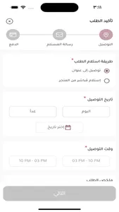 Gala Rose screenshot 8