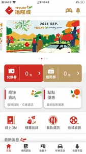 YES!LIFE裕隆城 screenshot 0