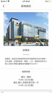 YES!LIFE裕隆城 screenshot 1