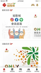 YES!LIFE裕隆城 screenshot 2