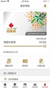 YES!LIFE裕隆城 screenshot 3