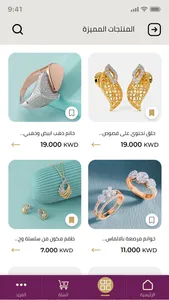 Kanz Jewellery screenshot 2