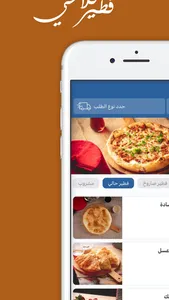 فطيرة وشاهي | فطير فلاحي screenshot 1