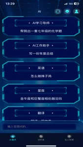 极光chat screenshot 0