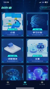 极光chat screenshot 2