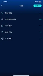 极光chat screenshot 3