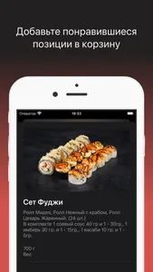 Суши КАТАНА screenshot 1