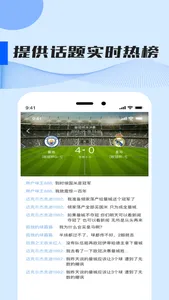 抖抖料-足球篮球赛事推荐 screenshot 0