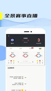 抖抖料-足球篮球赛事推荐 screenshot 3