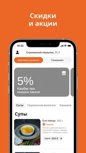 Эрти: доставка screenshot 1