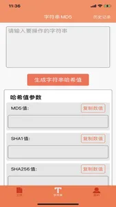 文件MD5文件Hash值修改器 screenshot 2