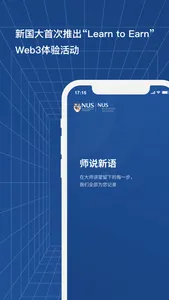 N-vaUltS: NUS EMBA NFT screenshot 0