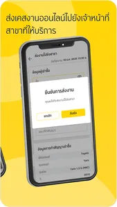 Krungsri Auto iPartner screenshot 5