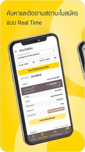 Krungsri Auto iPartner screenshot 6