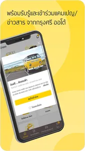Krungsri Auto iPartner screenshot 7