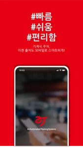 앱스 In&Out screenshot 0