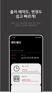 앱스 In&Out screenshot 3