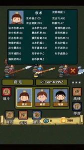 暗黑三国志挂机策略游戏 screenshot 5