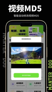 熊猫水印-视频解析图片下载 screenshot 8